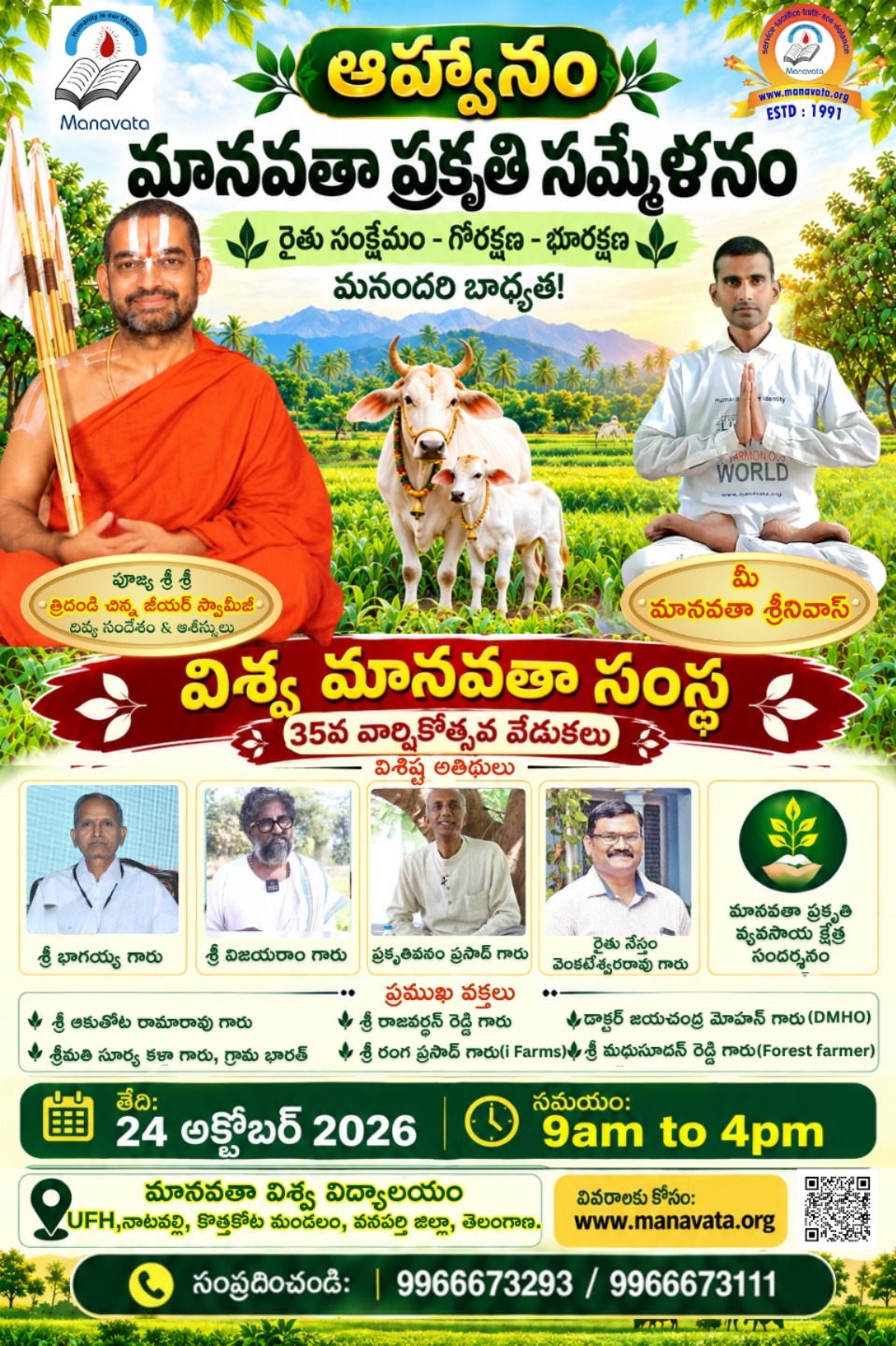 Manavata Natural Farming Summit – 2026